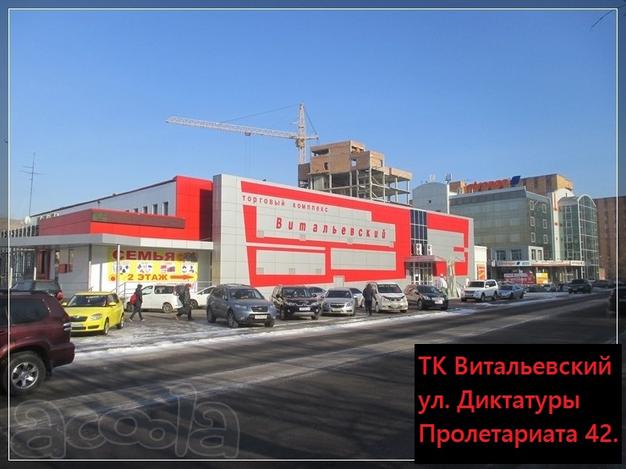 Аренда торговых, офисных, и свободного назначения площадей от собственника.